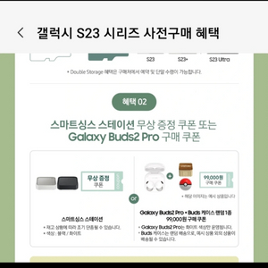 버즈 프로2 쿠폰