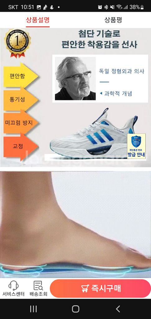 새운동화265--3