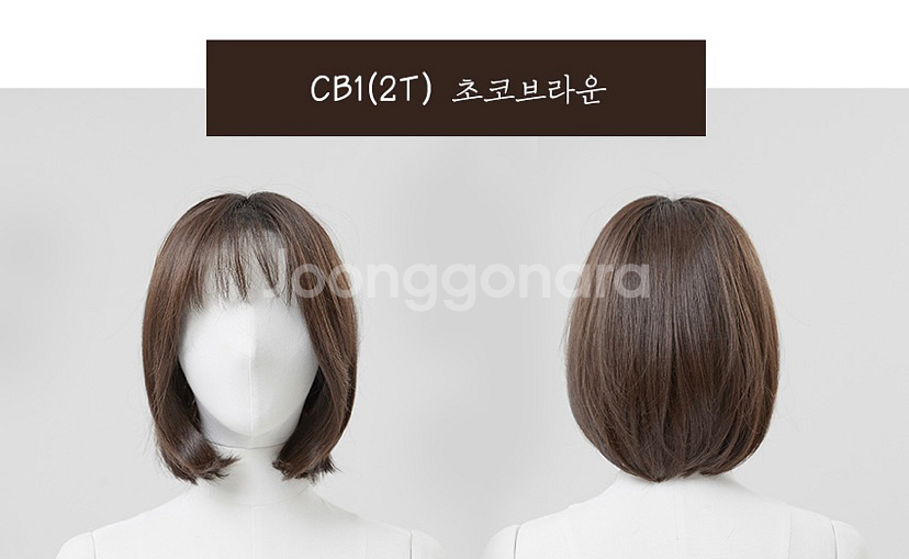 핑크에이지 단발 통가발--1
