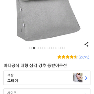등받이쿠션