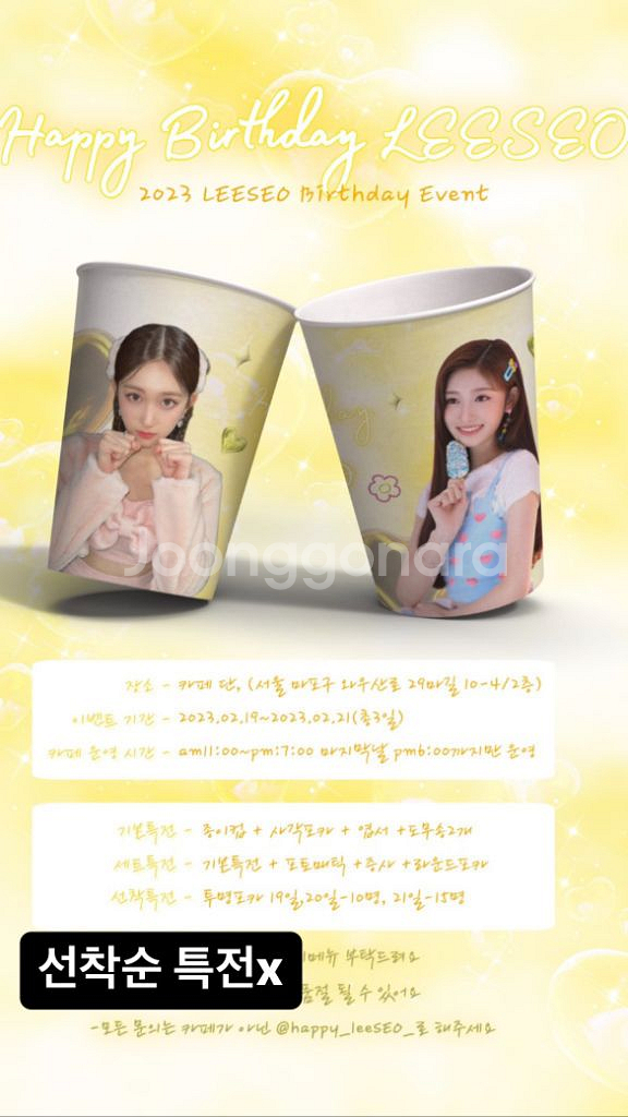 아이브 이서 생일카페 물품들 양도합니다.--1