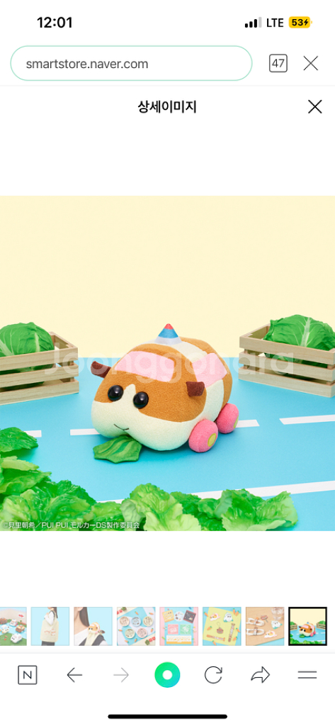 모루카 라스트원상 포테이토 인형--0