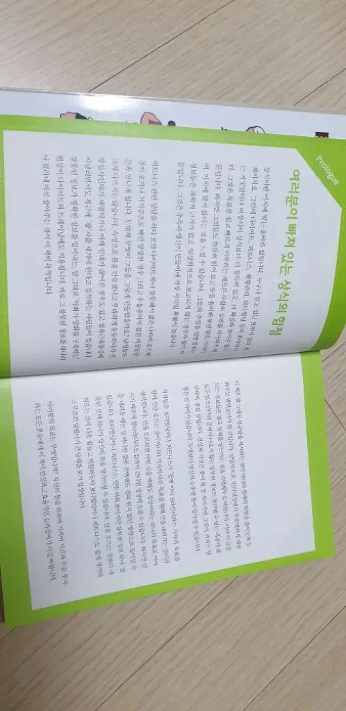 몸짱상식사전 책 이미지
