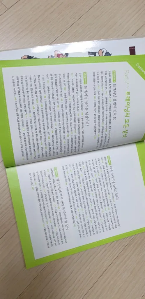 몸짱상식사전 책 이미지