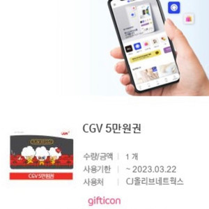 CGV 기프티카드 팝니다