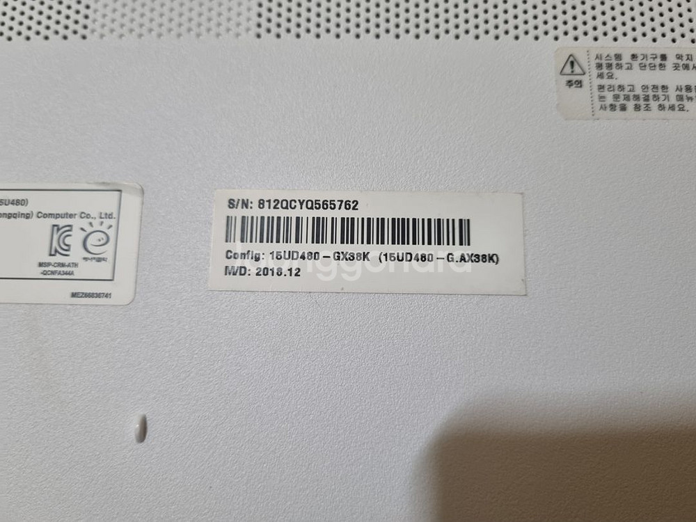 15.6인치 LG울트라북(15UD480)i3-8130u--4