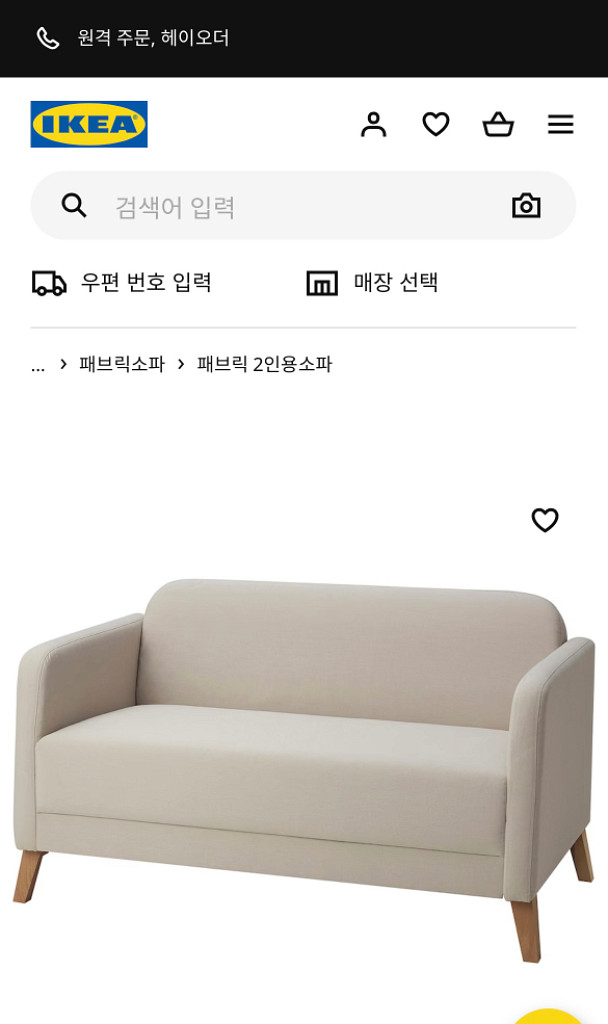 이케아 리나네스 소파--3