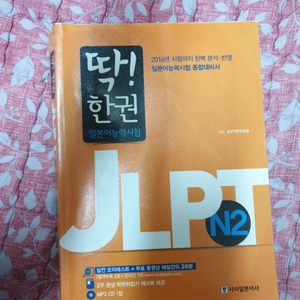 jlpt n2