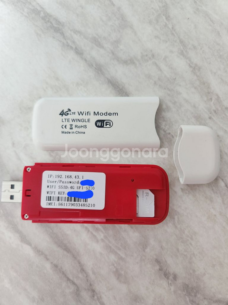 WIFI 동글 라우터--3