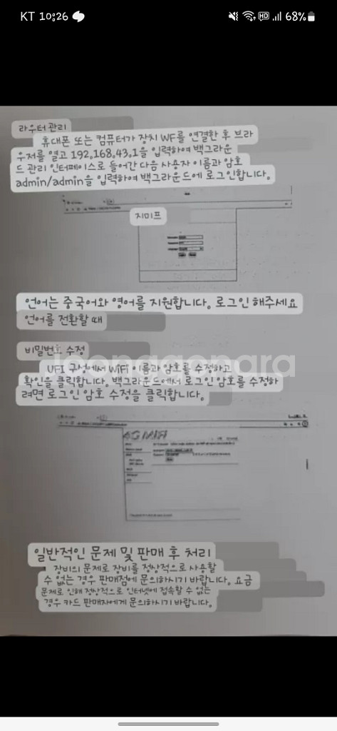 WIFI 동글 라우터--7