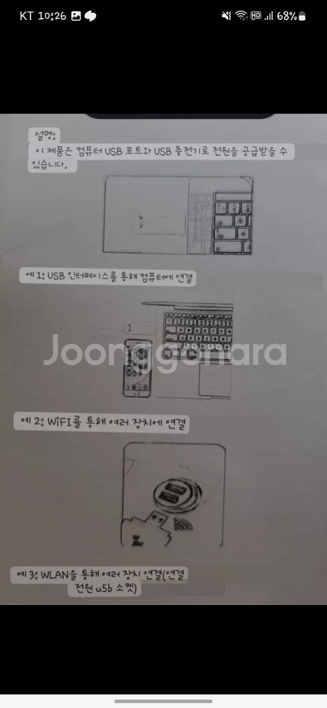 WIFI 동글 라우터--5