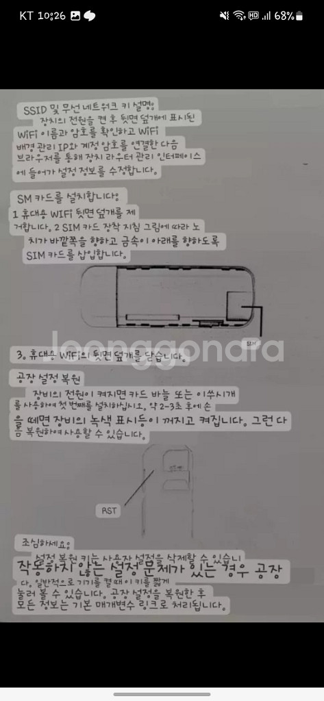 WIFI 동글 라우터--6