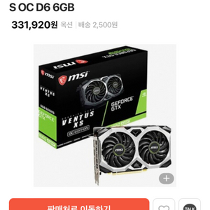 msi 지포스 gtx1660 super 벤투스