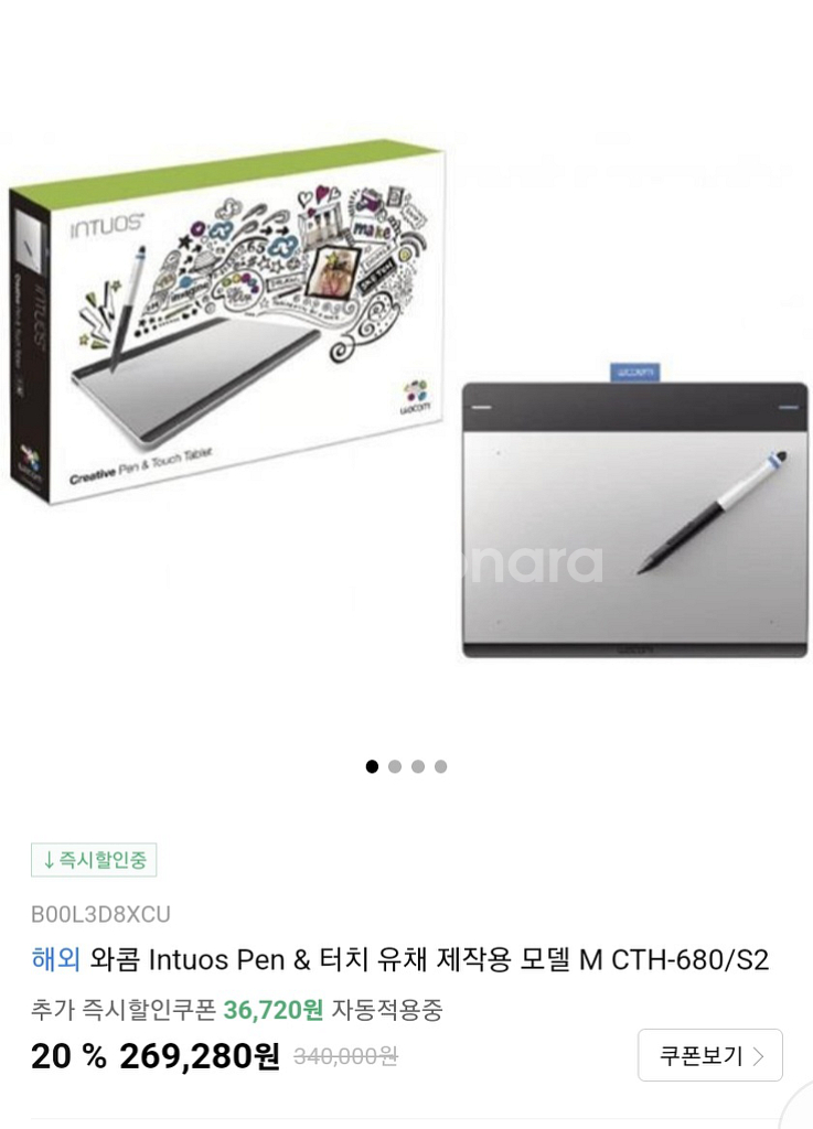 와콤 인튜어스 타블렛 중형 cth-680--6