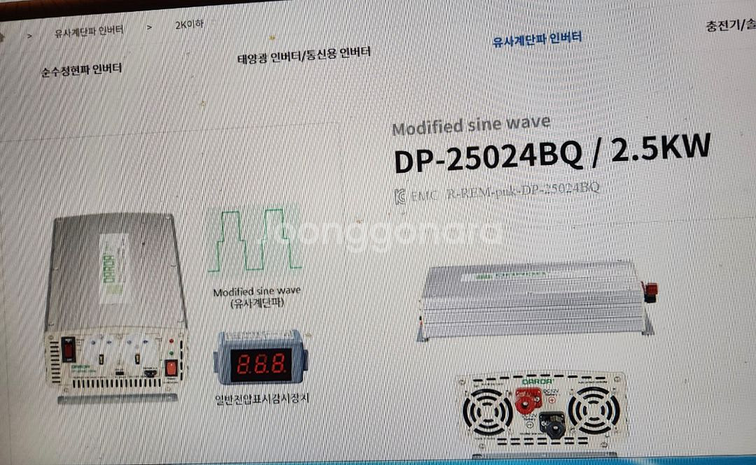 차량용 인버터 24v 2.5k 확인만한 새상품--1