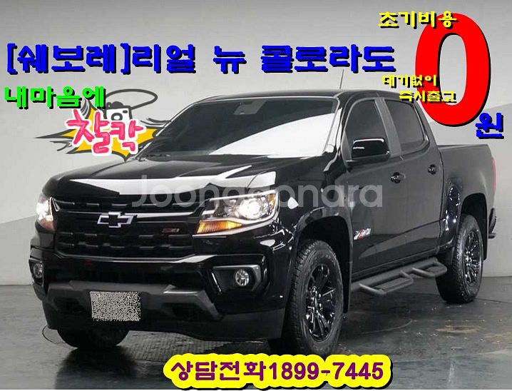 [쉐보레]리얼 뉴 콜로라도 타실분 1899-7445(--1