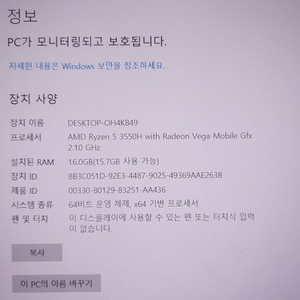 ASUS FX505DY 16램 노트북 급처