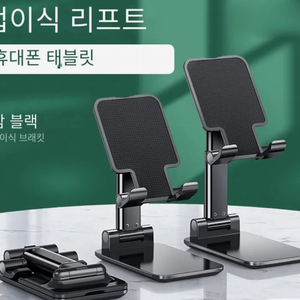 핸드폰 거치대 태블릿거치대 (새상품)