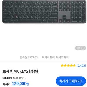 로지텍 키보드 mx keys 미개봉