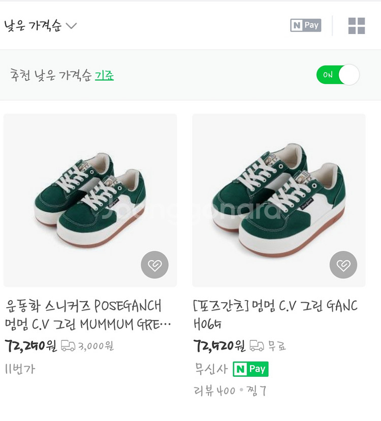 포츠간즈 멈멈 운동화 그린 235--1