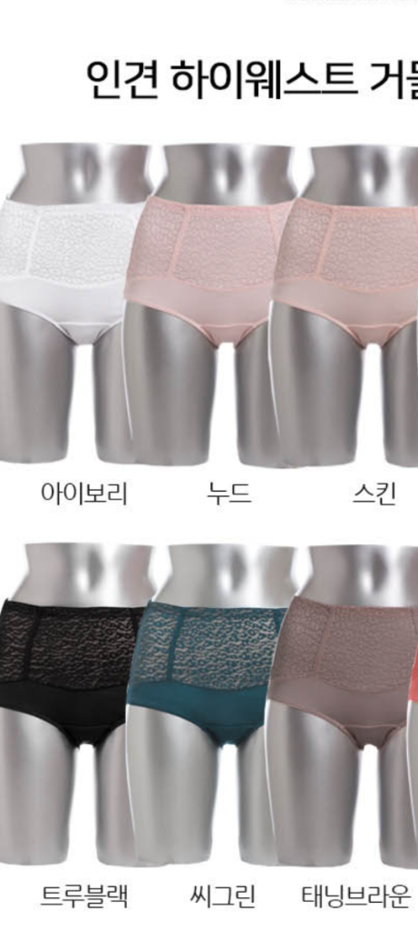 하비 복부 하이웨이스트 보정 팬티 95M 이미지