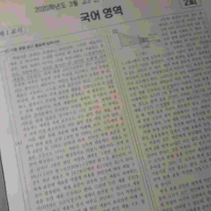 고3 자이스토리 연도별 모의고사 23회