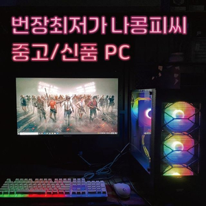 조립식컴퓨터판매율1위!최저가보장 pc본체데스크탑컴퓨터