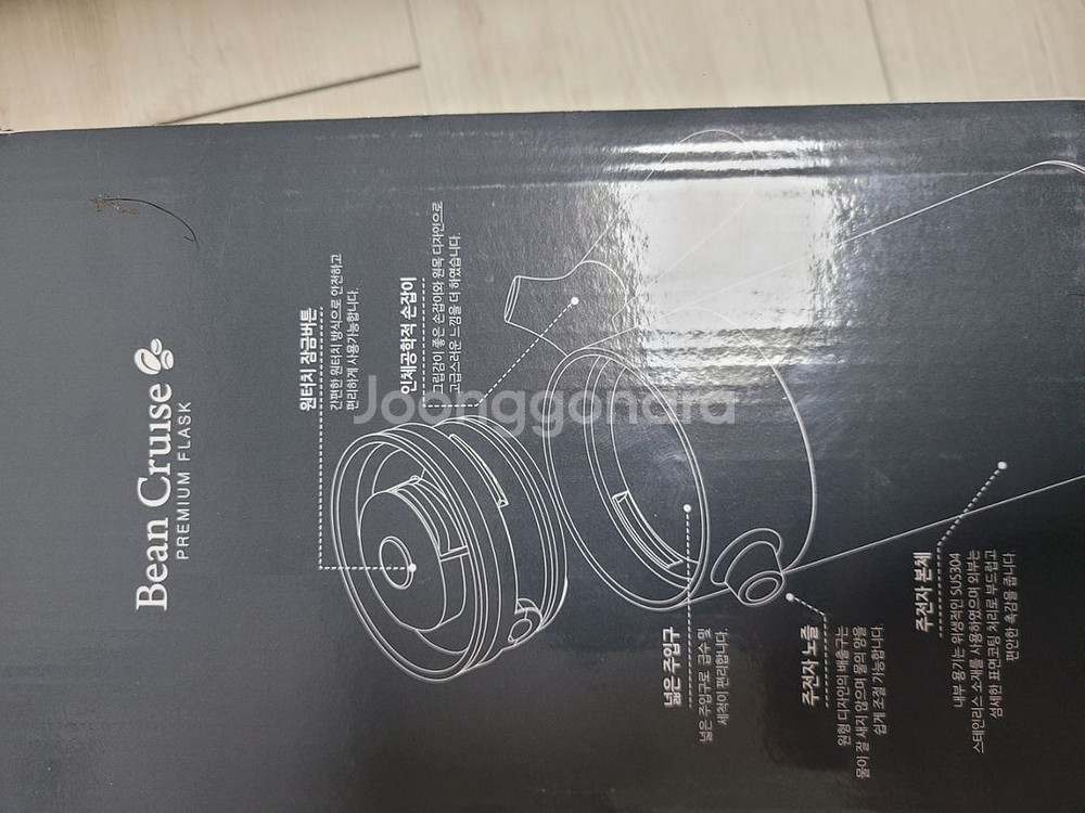 빈 크루즈 진공보온보냉 주전자1.4l--1