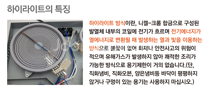 웰치 하이브리드 전기렌지KR-CHB350--2