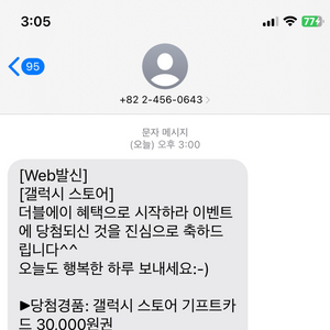 갤럭시스토어 기프트카드 3만원