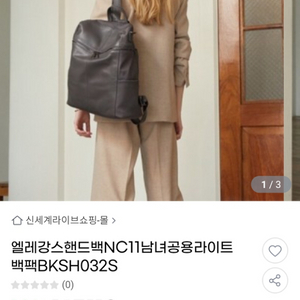 엘레강스 가방&빽