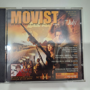 무비스트 MOVIST 1999 july 영화자료 CD