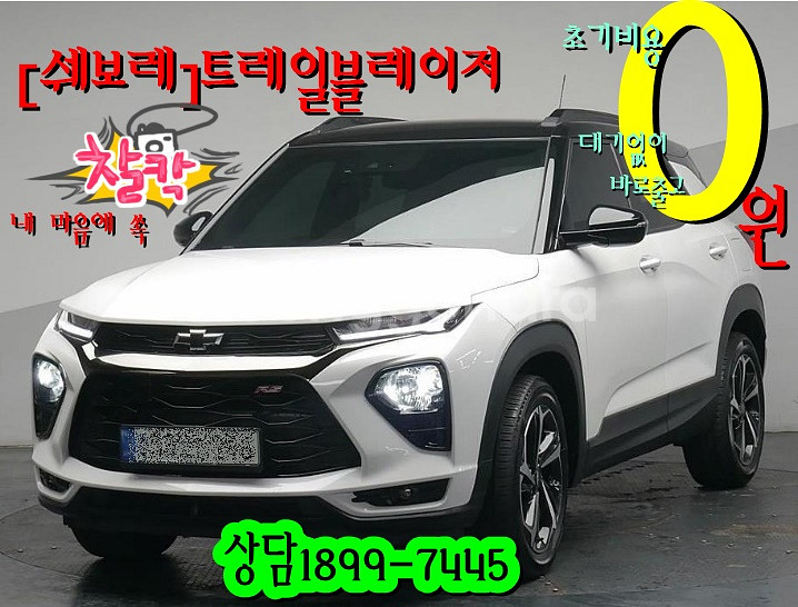 [쉐보레] 트레일블레이저 타실분 1899-7445(중--1