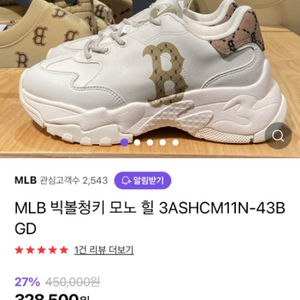 MLB 빅볼청키 모노힐 브라운 240