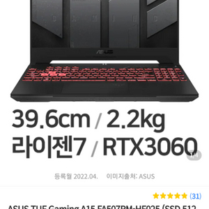 asus tuf gaming a15 2022