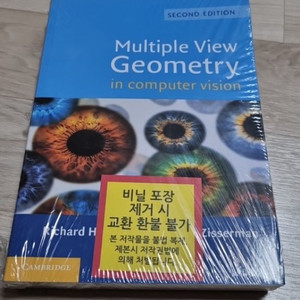 (대학교재) multiple view geometry
