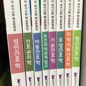 몽땅드림!! 간호학과 시험대비, 간호사 국가고시 대비