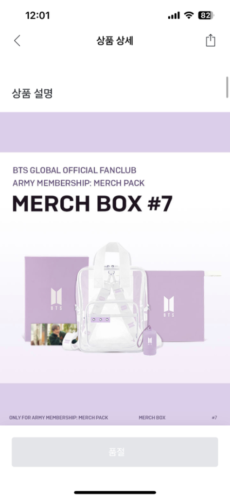 방탄소년단 머치박스7 미개봉--1