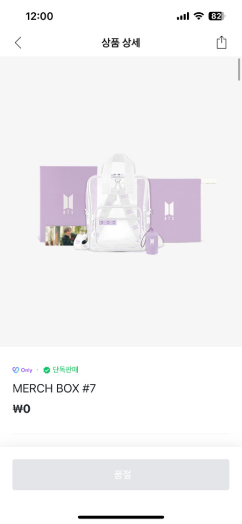 방탄소년단 머치박스7 미개봉--2