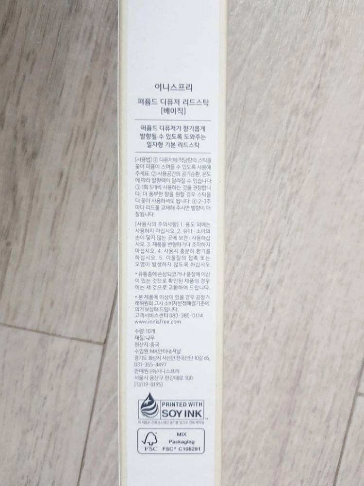 이니스프리 디퓨저 리드스틱 9개 이미지