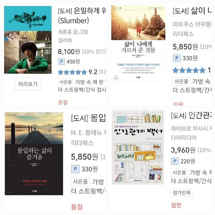 [소설 + 에세이 등 기타 도서들 몽땅 판매]--1