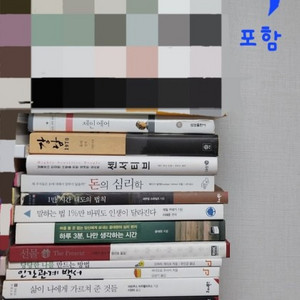 [소설 + 에세이 등 기타 도서들 몽땅 판매]