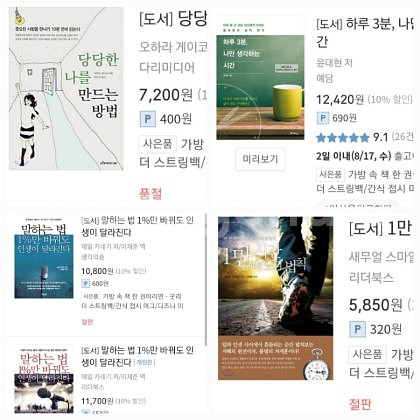 [소설 + 에세이 등 기타 도서들 몽땅 판매]--2