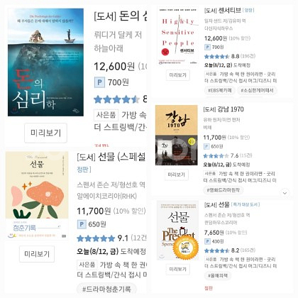[소설 + 에세이 등 기타 도서들 몽땅 판매]--3