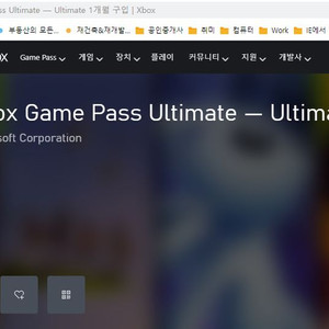 Xbox Game Pass Ultimate 2개월