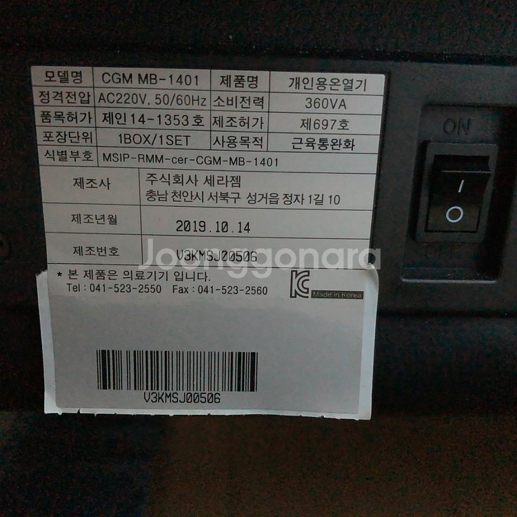 안마기기 팝니다.--3