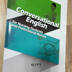 conversational english 수문사