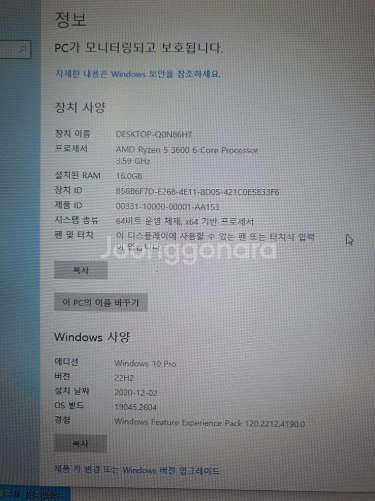고사양 게이밍컴퓨터와 모니터 싸게팝니다--3
