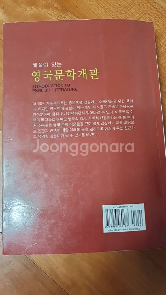 영국문학개관--1