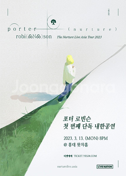 포터로빈슨 내한 티켓 구합니다!--0